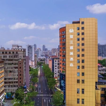 锦江都城酒店海南省政府日月广场免税店 Haikou  Eksteriør billede
